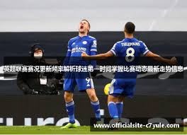 瞿瑜辉大使访问尼加拉瓜足球联赛委员会促进体育交流